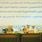 الكويت: التمثيل الخليجي في القمة سيكون رفيعا وستشهد تنقية الأجواء