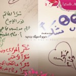 سعودية تطلق حملة لتعزيز «ثقافة شكراً»