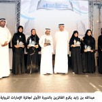 عبدالله بن زايد يكرم الفائزين بالدورة الأولى لجائزة الإمارات للرواية
