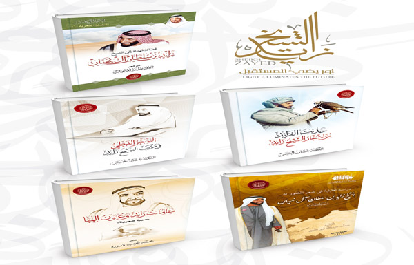 الشيخ زايد الشخصية المحورية في معرض أبوظبي الدولي للكتاب