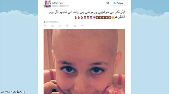 مغردون يكشفون حقيقة حساب «سارة إبراهيم» محاربة السرطان