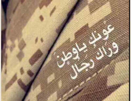 مغردون لجنود الإمارات باليمن في عيد الأضحى: الفخر والاعتزاز بكم والمجد للشهداء