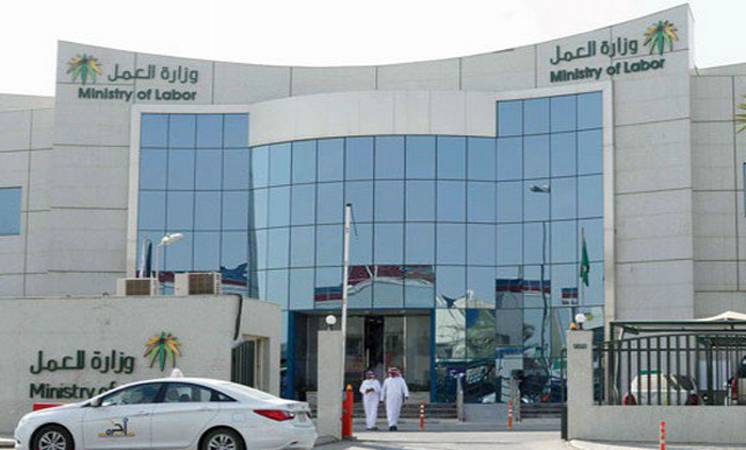 وزارة  العمل السعودية: 5 أيام إجازة زواج مدفوعة الأجر في النظام الجديد.. والبدء غرة محرم