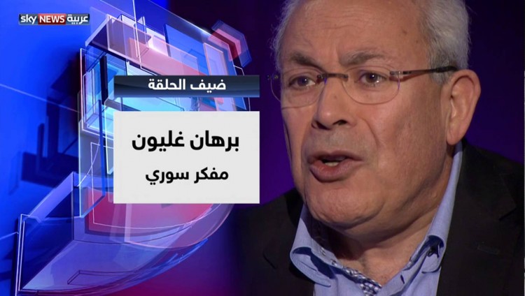 المفكر والمعارض السوري برهان غليون ضيف برنامج “حديث العرب” على شاشة سكاي نيوز عربية