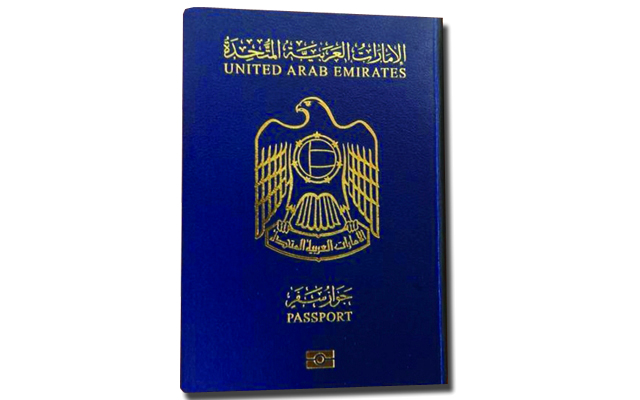 جواز السفر الإماراتي الأقوى خليجياً و27 عالمياً
