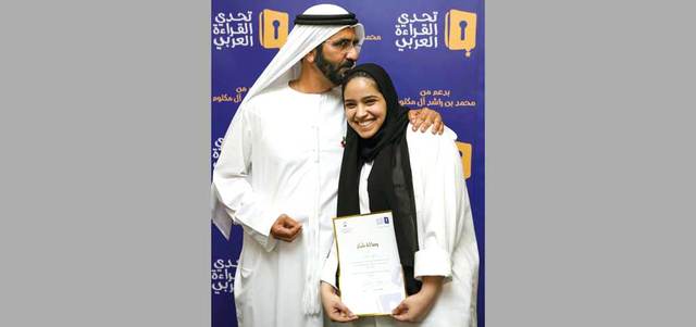 فاطمة النعيمي.. الأولى على الإمارات في «تحدي القراءة»