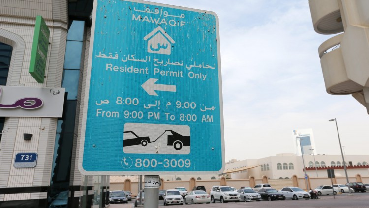 «مواقف» تعلن موقفها من المطالب بزيادة تصاريح الوحدات السكنية