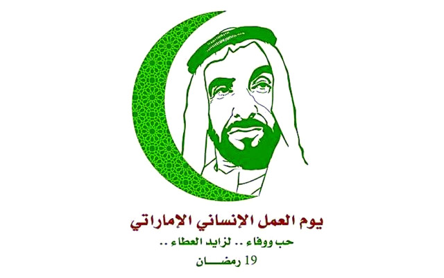 الإمارات تحيي اليوم الذكرى 12 لوفاة زايد القائد المؤسس