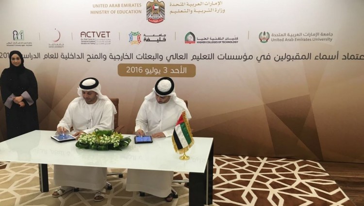 للعام الدراسي 2016-2017 .. «التربية» تعتمد أسماء المقبولين بمؤسسات التعليم العالي