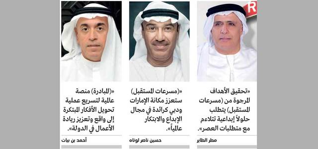 «دبي للمستقبل» تعلن عـــن التحدي العالمي لـ 7 قطاعات ابتكـار رئيسة