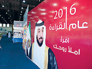 تفاعل رسمي وشعبي مع مبادرة رئيس الدولة «2016 عام القراءة»