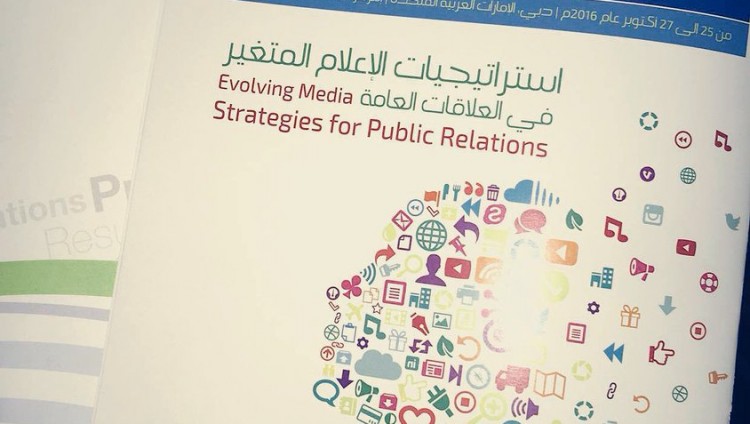 دبي تستضيف مؤتمر “استراتيجيات الإعلام المتغير في العلاقات العامة ” .