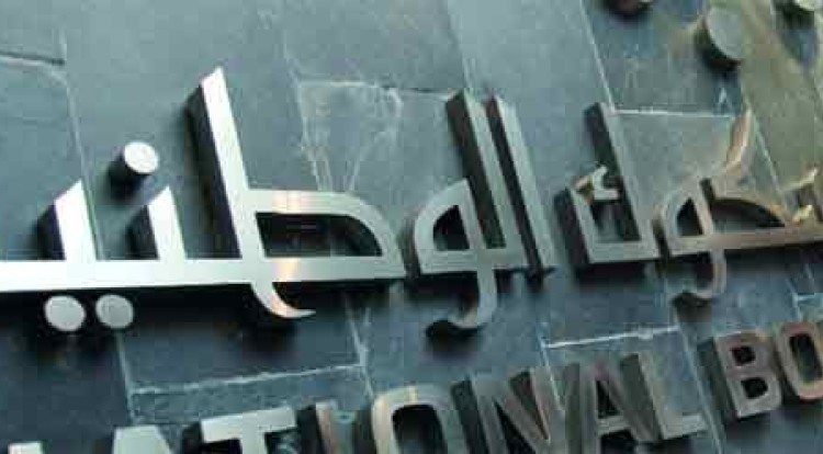 «الصكوك الوطنية»: تراجع أسعار النفط أثر إيجاباً في ثقافة الادخار