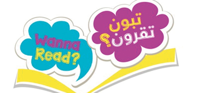 افتتاح ركن جديد للقراءة ضمن مبادرة «تبون تقرون»