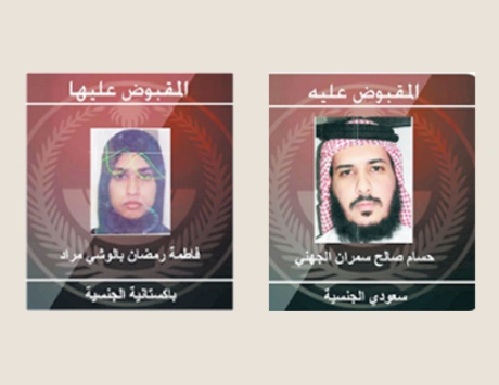 الداخلية السعودية: إرهابيان يفجران نفسيهما واعتقال ثالث وزوجته