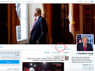 حساب ترامب الرسمي على «تويتر» يستقطب 14,3 مليون متابع في ساعات