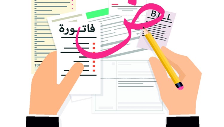 الفواتير بـ«العربية».. حقوق تجارية تحفظ الهوية