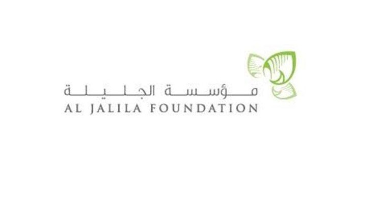 مؤسسة الجليلة تستثمر 59 مليون درهم في برامج العلاج الطبي والأبحاث منذ تأسيسها