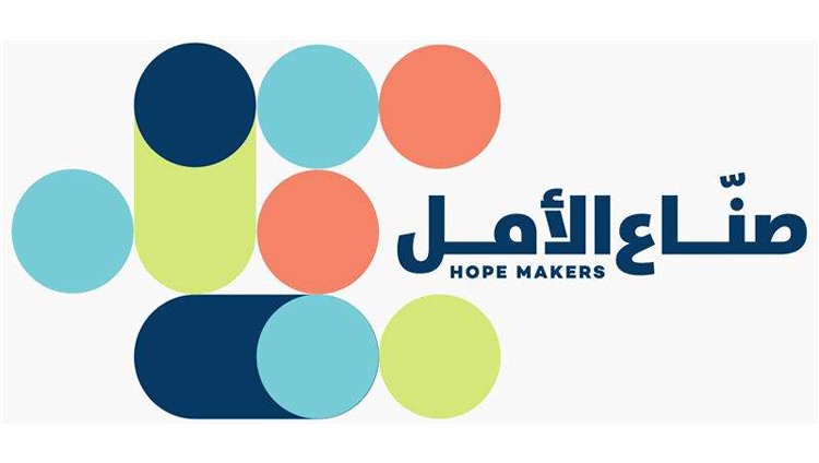 “صناع الأمل” تعلن عن أسماء لجنة التحكيم لاختيار صانع الأمل في العالم العربي