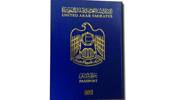 جواز سفر الإمارات الأول عربياً و22 عالمياً