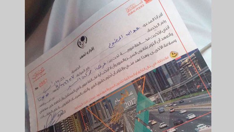 شرطة دبي تسامح سائقين مخالفين في رمضان