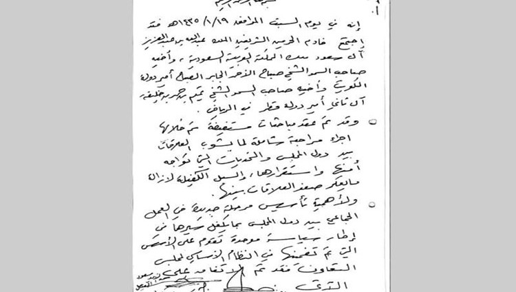 قطر خالفت الاتفاقات الموقّعــة.. وواصلت مساعيها لشقّ الصف الخليجي