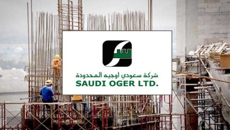 «سعودي أوجيه» تطفئ أنوارها وتسطر «The end»