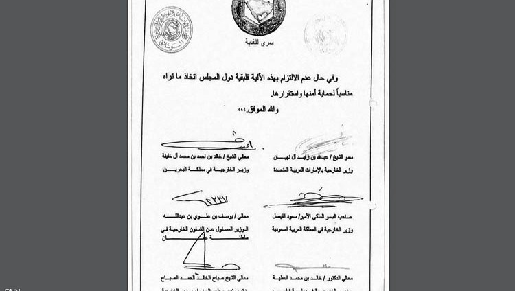 «سي إن إن» تكشف عن وثائق اتفاق الرياض الذي انتهكته قطر