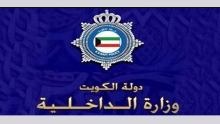 ” الداخلية الكويتية “: المتداول على “التواصل الاجتماعي” عن اقتحام أحد المساجد عار عن الصحة