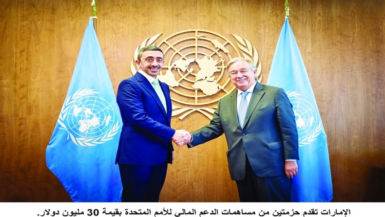 حزمتان من الدعم المالي الإماراتي للأمم المتحدة