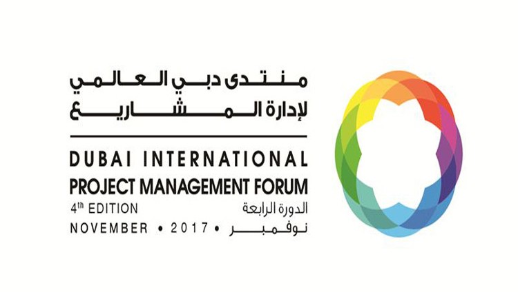 منتدى دبي العالمي لإدارة المشاريع ينطلق غدا بمشاركة دولية واسعة