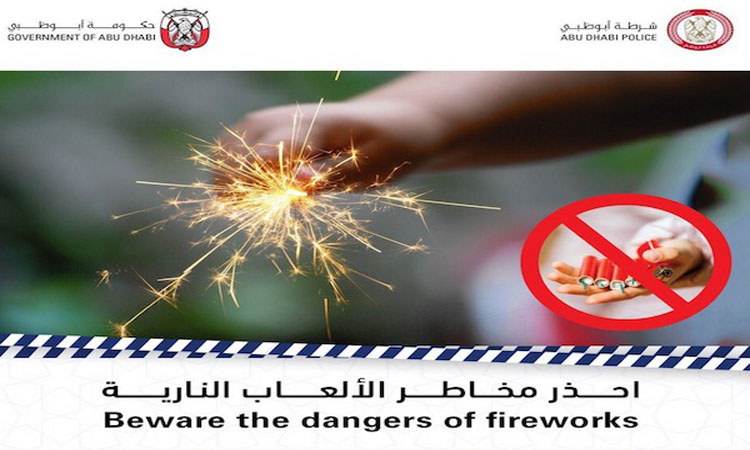 «شرطة أبوظبي» توعي بمخاطر الألعاب النارية