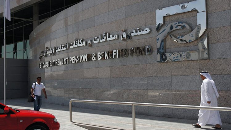 «أبوظبي للمعاشات»: لا يجوز صرف مكافآت التقاعد قبل انتهاء الخدمة