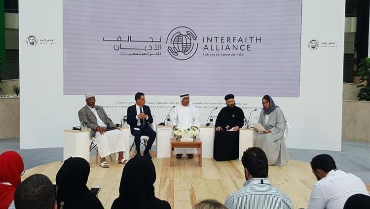 تواصل الاستعدادات لانطلاق ملتقى “تحالف الأديان من أجل أمن المجتمعات” في أبوظبي