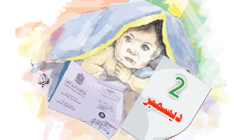 حوامل يطلبن وضع مواليدهن بالتزامن مع مناسبات وطنية وتواريخ خاصة