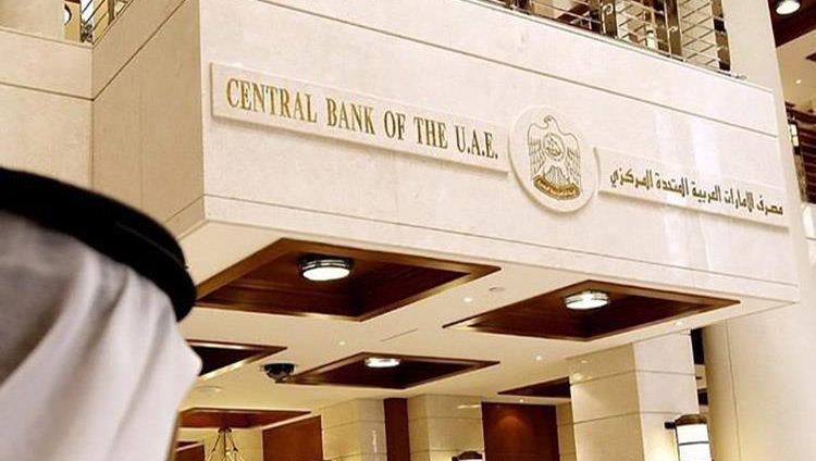 “المصرف المركزي” يعدل شروط نقل قروض الأفراد من بنك إلى آخر