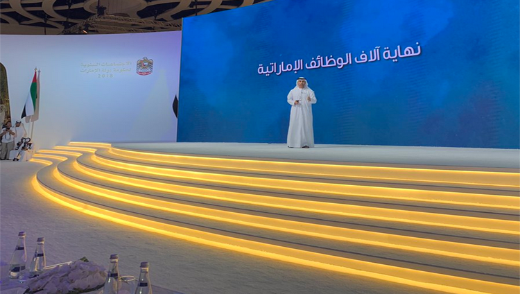 وزراء الإمارات يستعرضون الاستراتيجيات الوطنية في الاجتماعات السنوية للحكومة