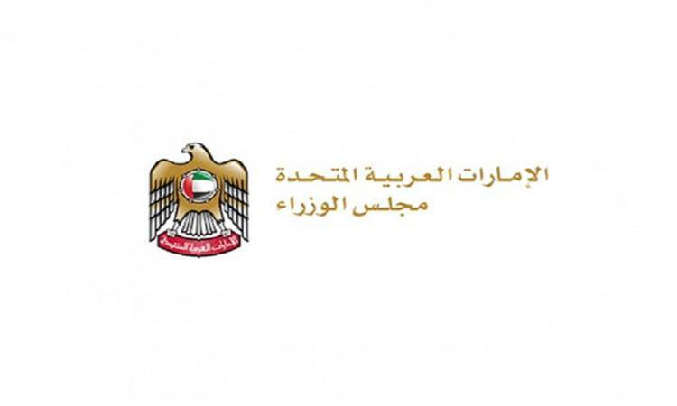بقرار من مجلس الوزراء.. احتفالات اليوم الوطني الـ47 من الأحد حتى الأربعاء