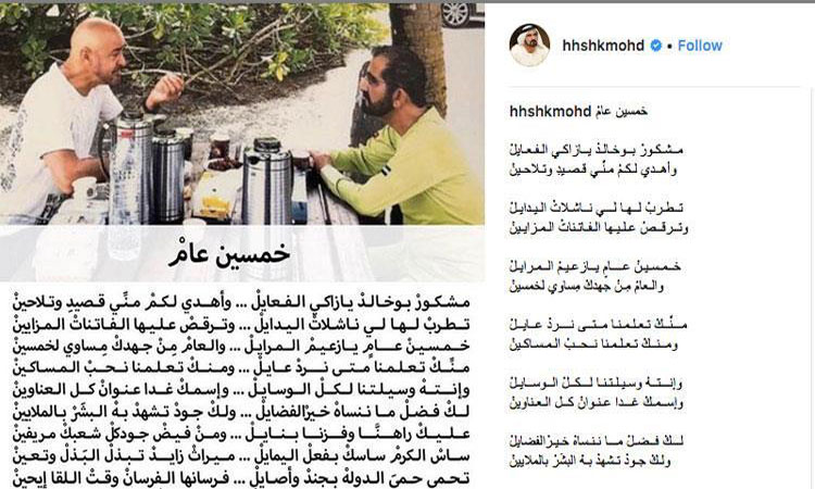 “خمسين عام”.. قصيدة مهداة من محمد بن راشد لمحمد بن زايد