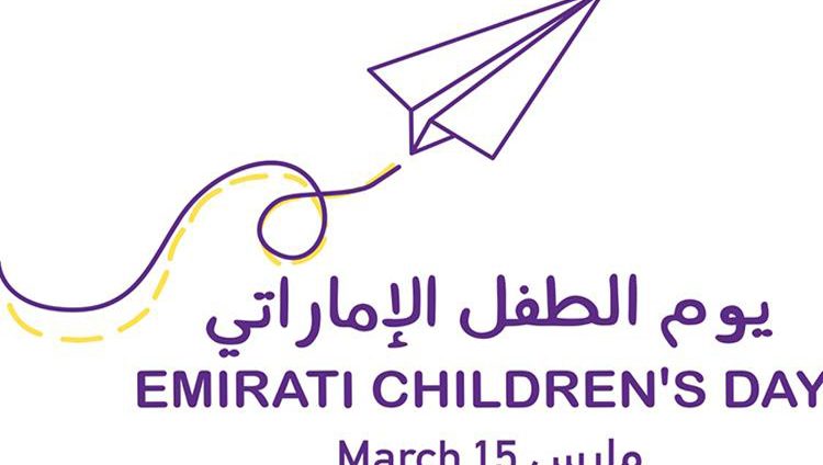 الشيخة فاطمة تدعو فئات المجتمع إلى الاحتفال بـ” يوم الطفل الإماراتي”