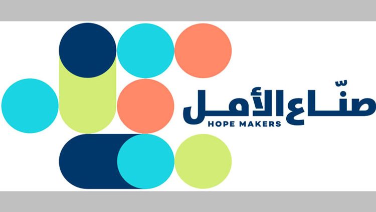 قصص ملهمة من العالم العربي تنضم لـ «صنّاع الأمل»