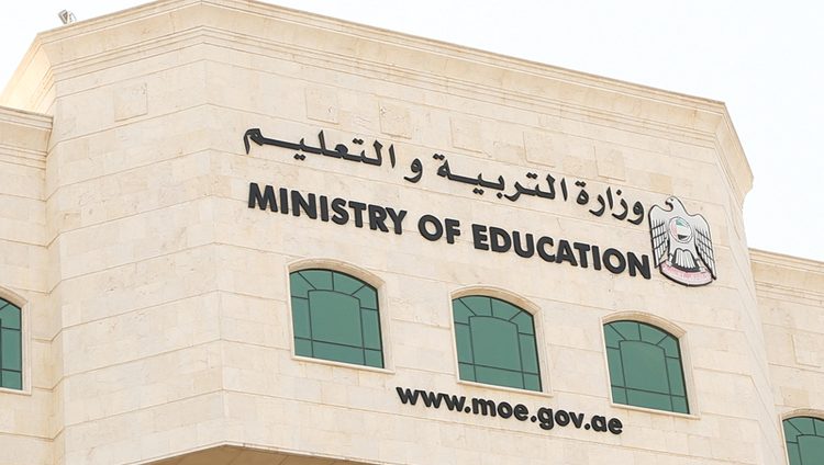 أول سبتمبر المقبل انطلاق العام الدراسي 2020/2019