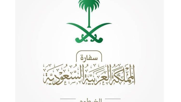 سفارة السعودية بالخرطوم تدعو مواطنيها إلى الابتعاد عن أماكن الاحتجاجات