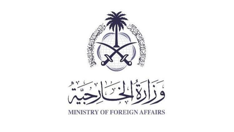 السعودية ترفض التدخل في شؤون البحرين والمساس بسيادتها وأمنها واستقرارها