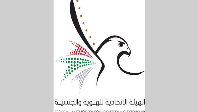 تسليم أبناء المواطنات وثائق الجنسية قريباً