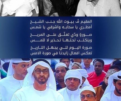 حمدان بن محمد: صورةٍ ودي تعلق على المريخ