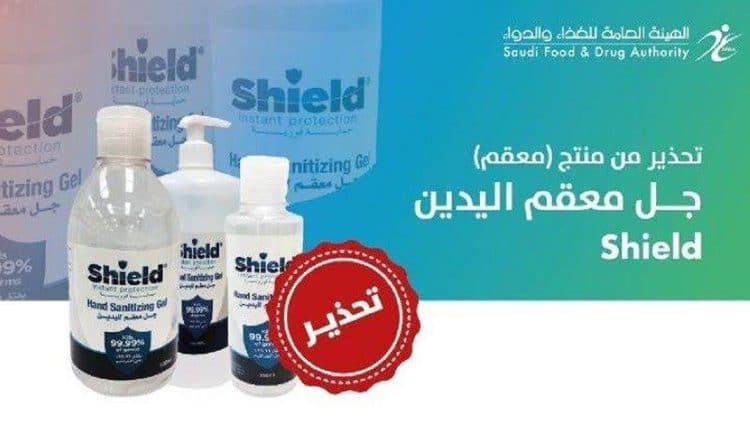 ” الصحة ” تحذر من جل معقم لليدين