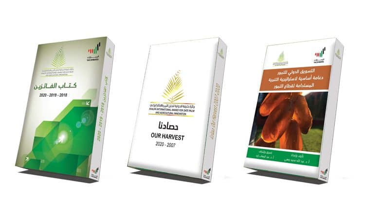 جائزة خليفة الدولية لنخيل التمر تصدر 3 كتب الكترونية جديدة