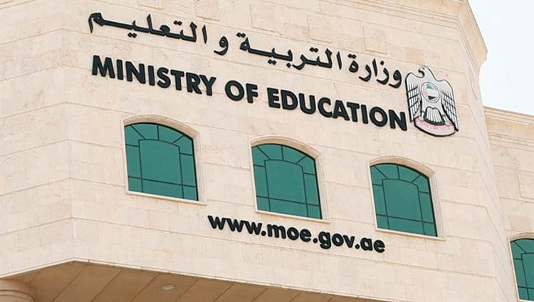 غدا .. بدء الاختبار المركزي لطلبة المدارس