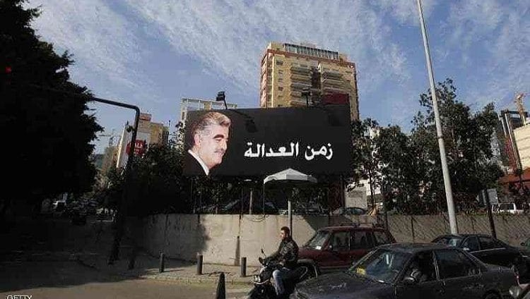 بدء جلسات النطق بالحكم في قضية اغتيال الحريري